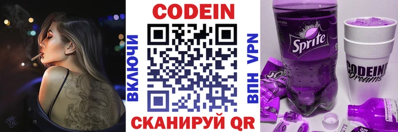 Купить закладки  Игарка  Кодеин напиток Lean (лин) 