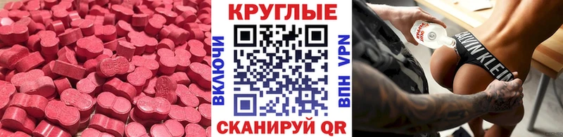 Ecstasy 250 мг  Купить закладки  Игарка 