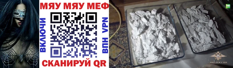 Мефедрон VHQ  Купить где  Игарка 