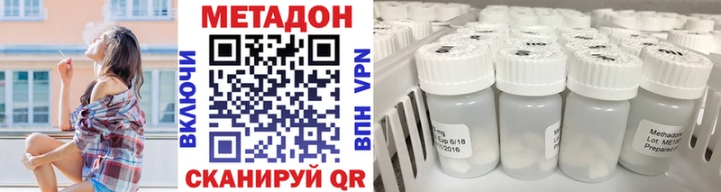 Метадон methadone Игарка